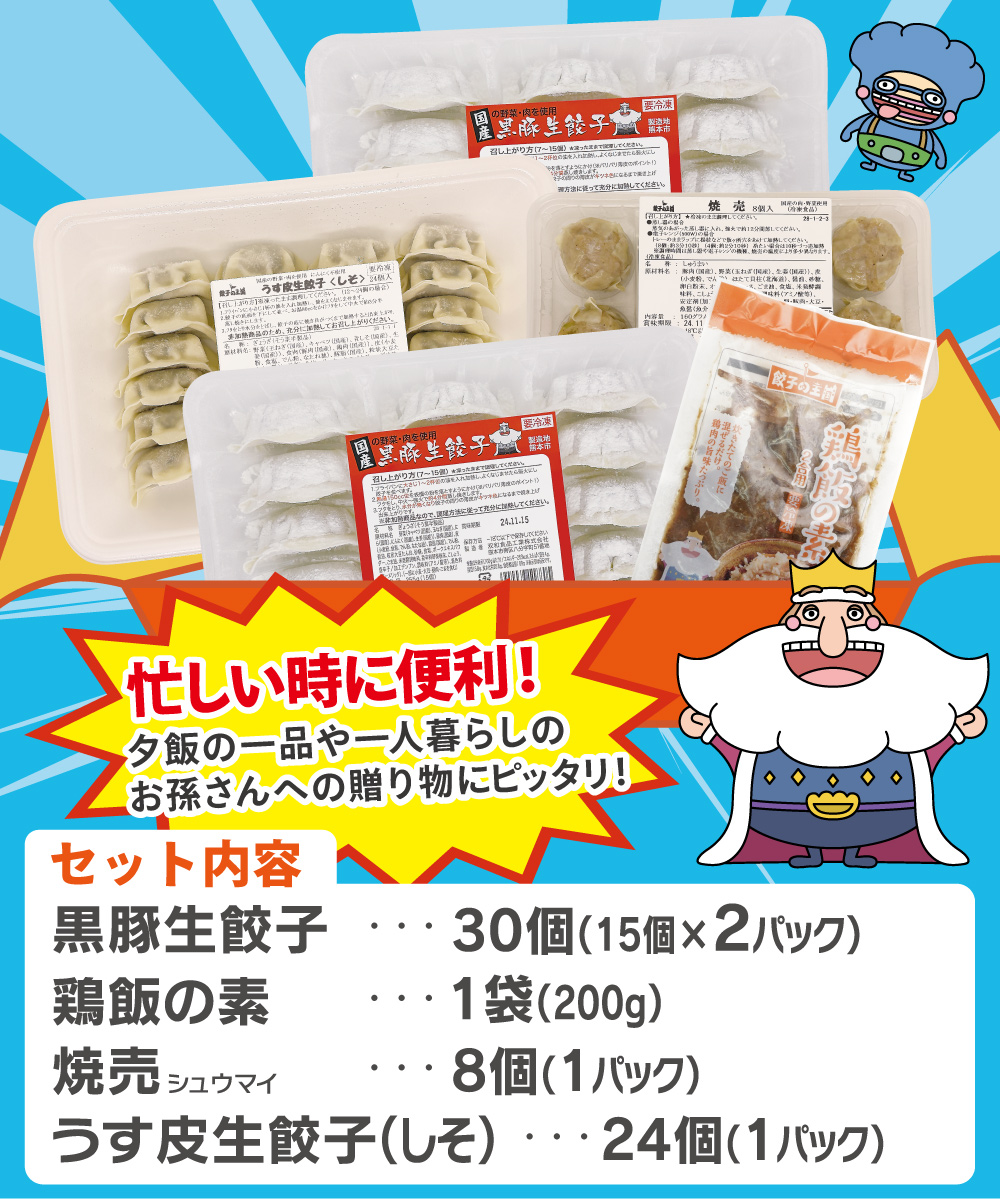 夏の食卓応援セット 【送料込】