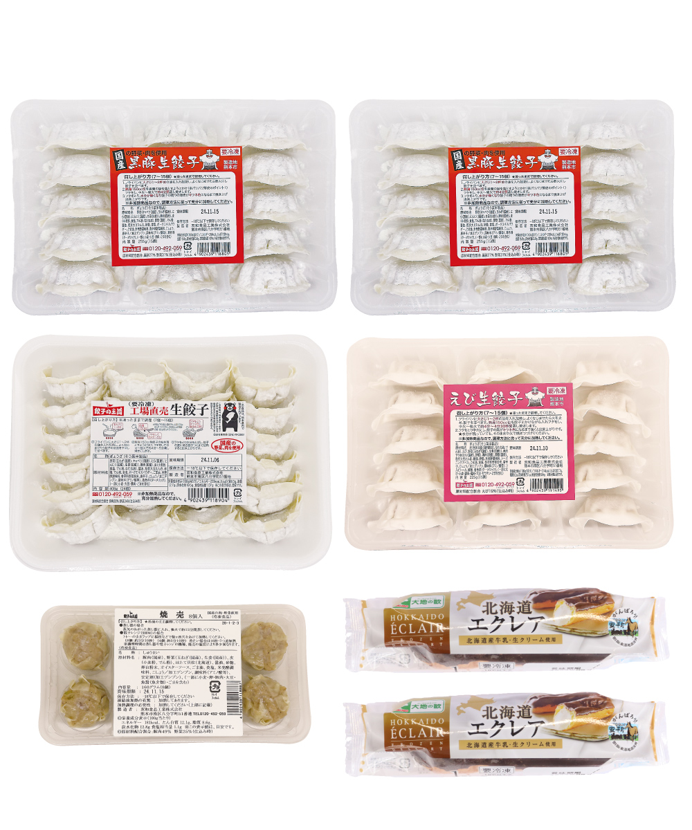ギョウコのオススメ【送料込】