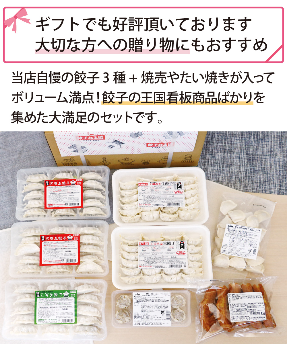 王様のご用達 【送料込】