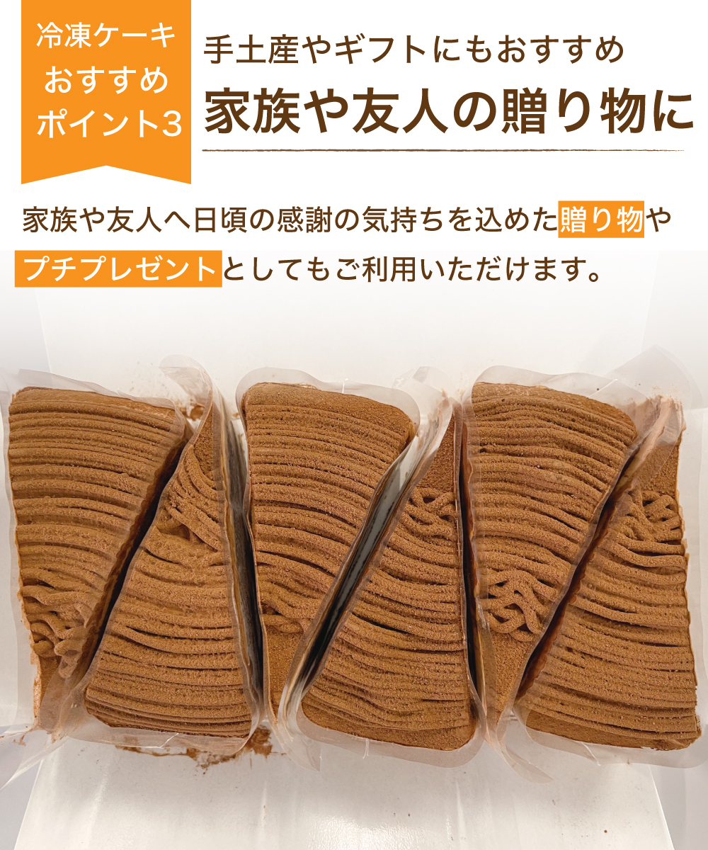 ピュアショコラ 6個入 （1個55g）