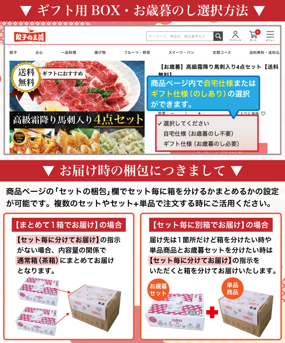 【お歳暮】 ごちそう中華セット 『送料込』 ギフト用・自宅用を選択してください: 自宅仕様（お歳暮のし不要）, セットの梱包: まとめて1箱でお届け（茶箱）