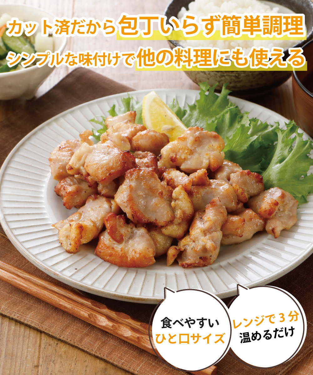 炙り焼風カットチキン(1kg)