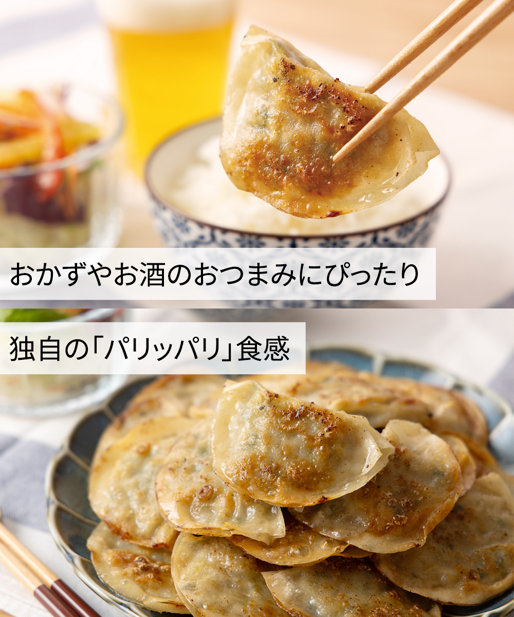 黒豚贅沢パリ餃子 12個 (1個20g)