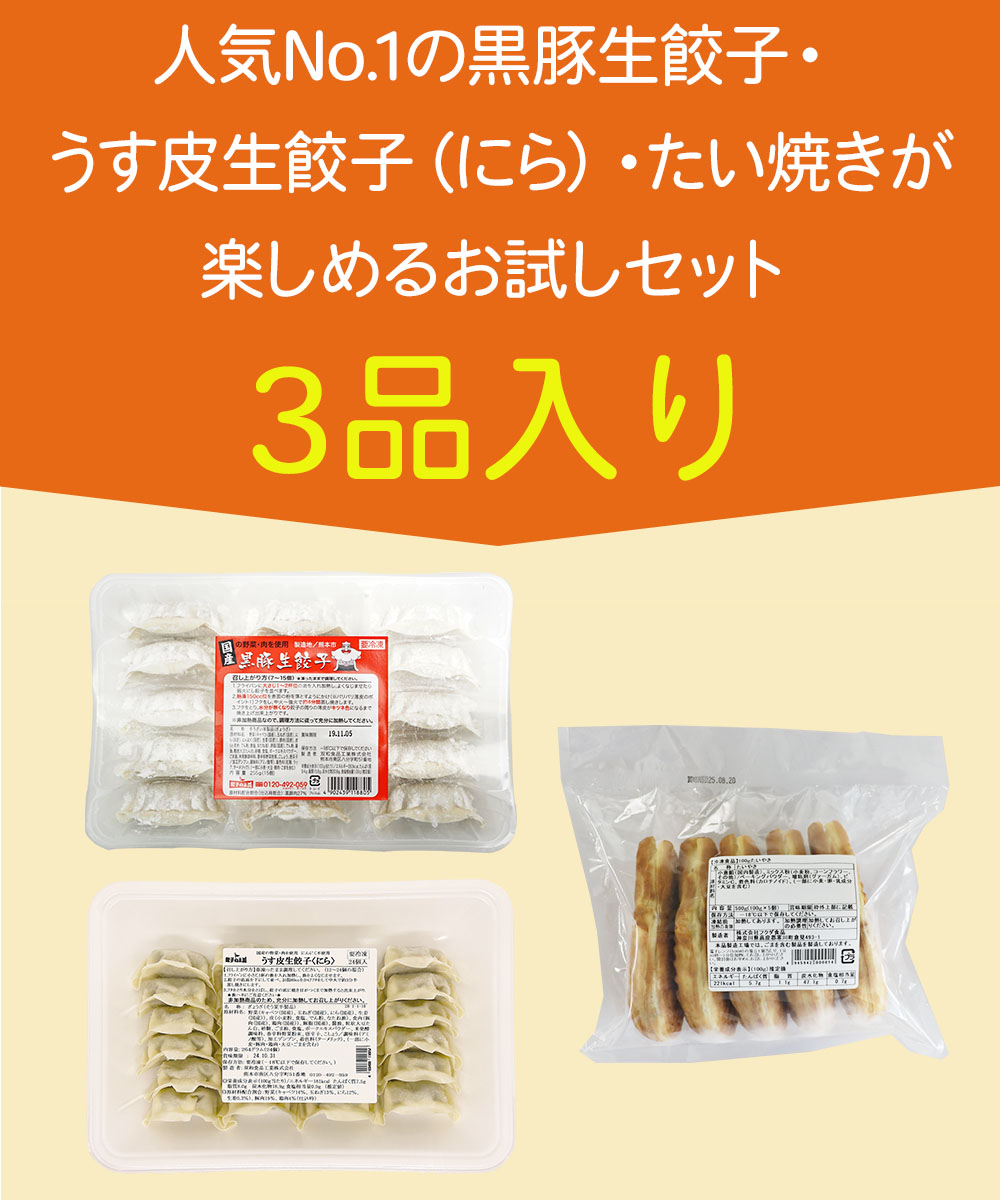 ◯お試し（B）セット【送料無料】【初回限定/1回限り】￥1,990