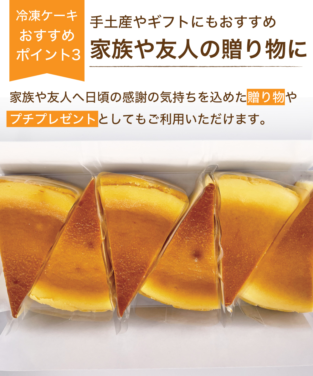 ニューヨークチーズケーキ 6個入 （1個70g）