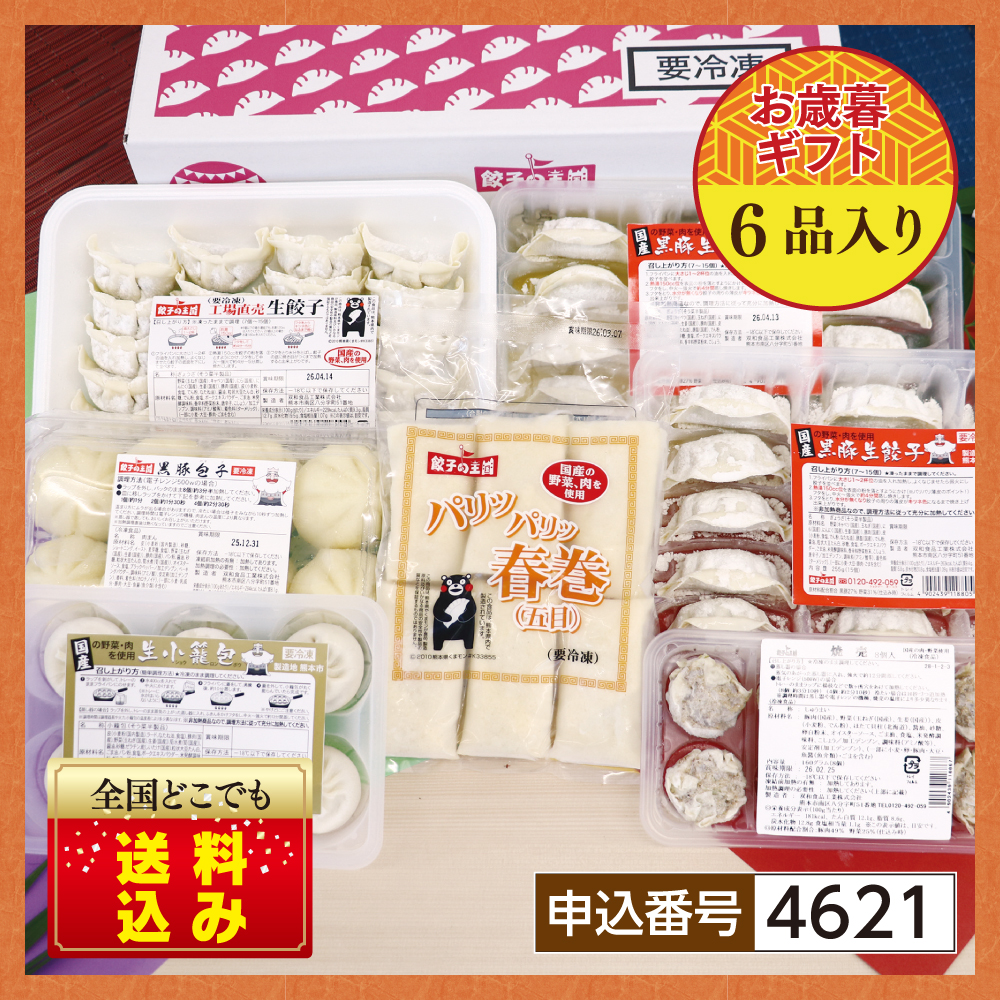 【お歳暮】 ごちそう中華セット 『送料込』 ギフト用・自宅用を選択してください: 自宅仕様（お歳暮のし不要）, セットの梱包: まとめて1箱でお届け（茶箱）