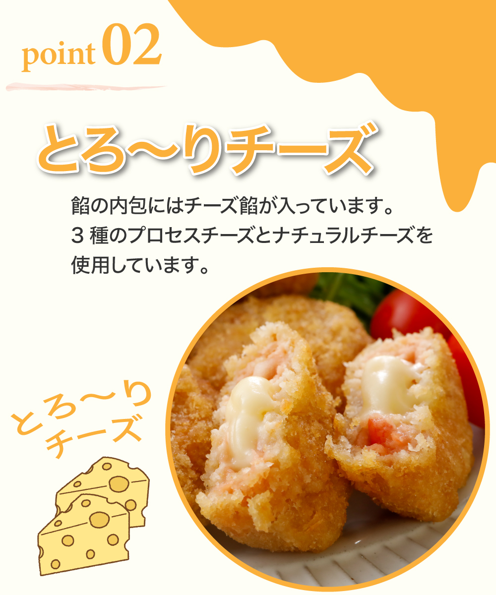 【レンジOK】レンジでチーズinえびカツ 8個