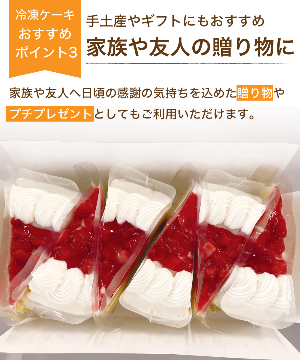 苺たっぷりショートケーキ 6個入 （1個60g）