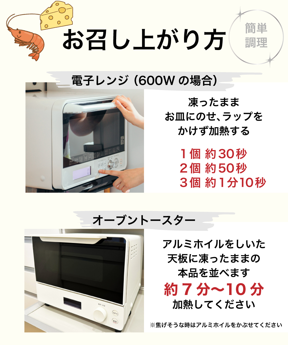 【レンジOK】レンジでチーズinえびカツ 8個