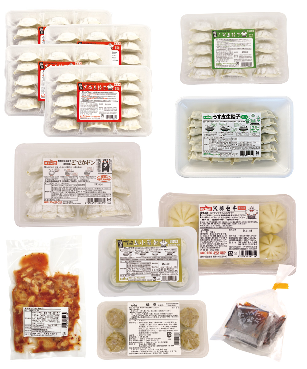 王国おもてなしセット【送料無料】