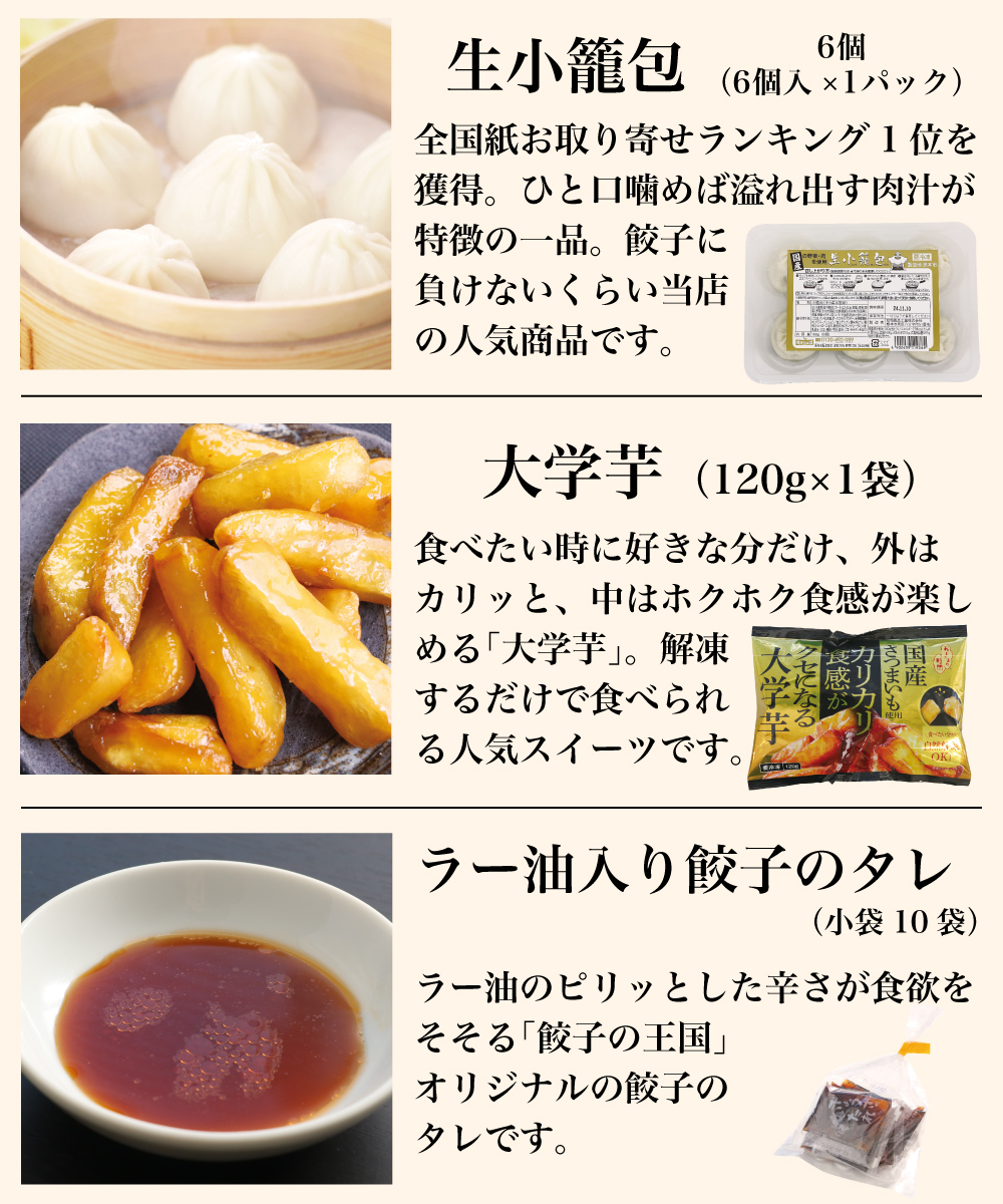 王国おもてなしセット【送料無料】
