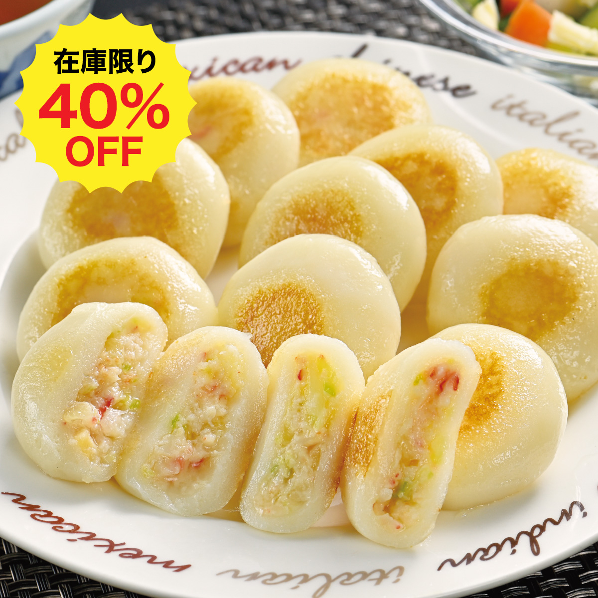 【販売終了】海鮮まんじゅう 12個（1個20g）