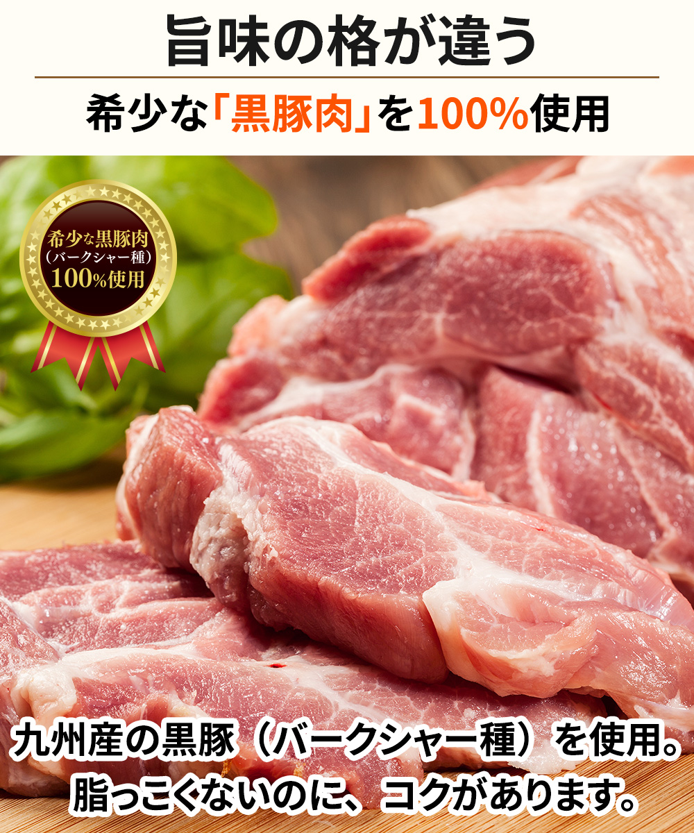 黒豚贅沢パリ餃子 12個 (1個20g)