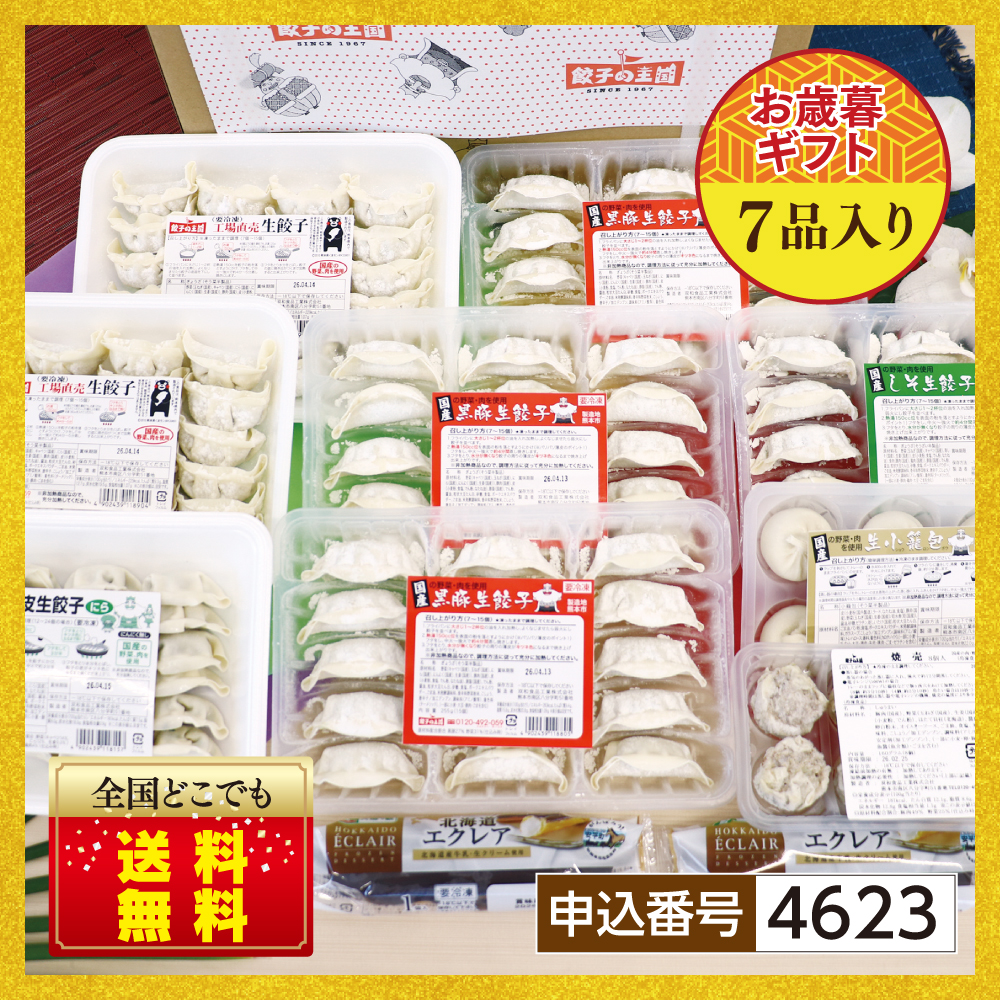 【お歳暮】 欲張り王国セット 『送料無料』 ギフト用・自宅用を選択してください: 自宅仕様（お歳暮のし不要）, セットの梱包: まとめて1箱で