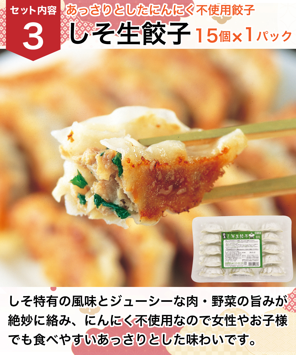 【お歳暮】 人気の餃子5種セット 『送料込』 ギフト用・自宅用を選択してください: 自宅仕様（お歳暮のし不要）, セットの梱包: まとめて1箱でお届け（茶箱）