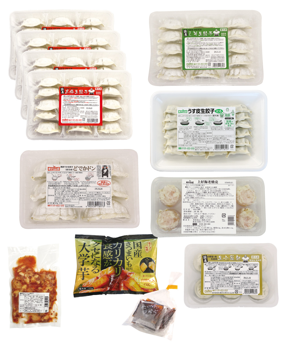 王国おもてなしセット【送料無料】