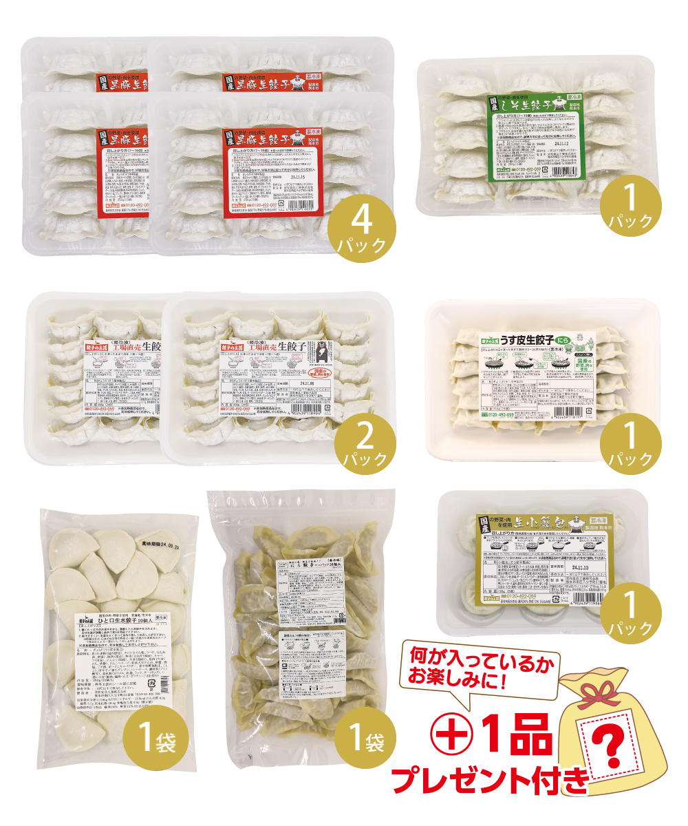 「極」福袋  【送料無料】