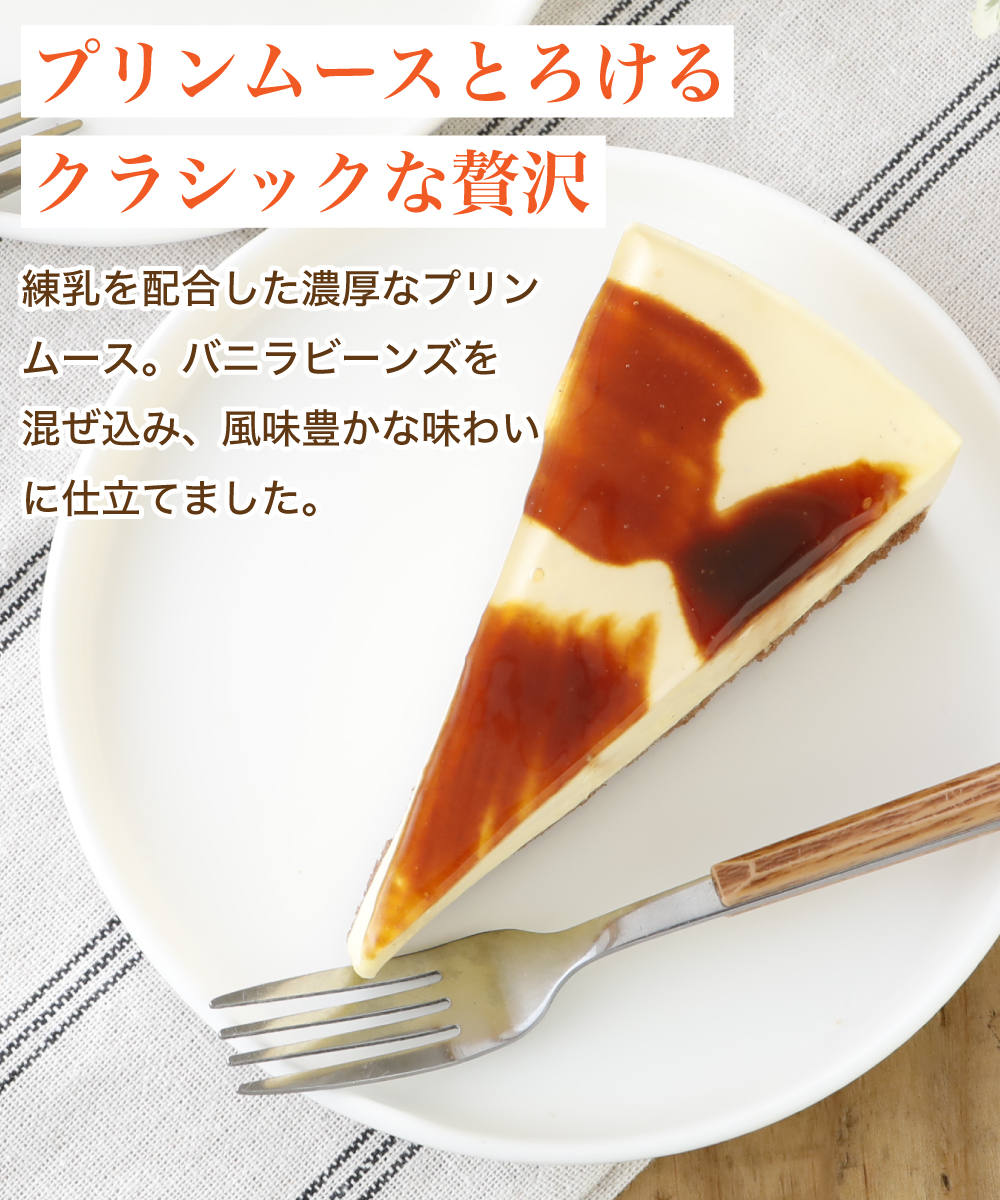 クラシックプリン 6個入 （1個60g）