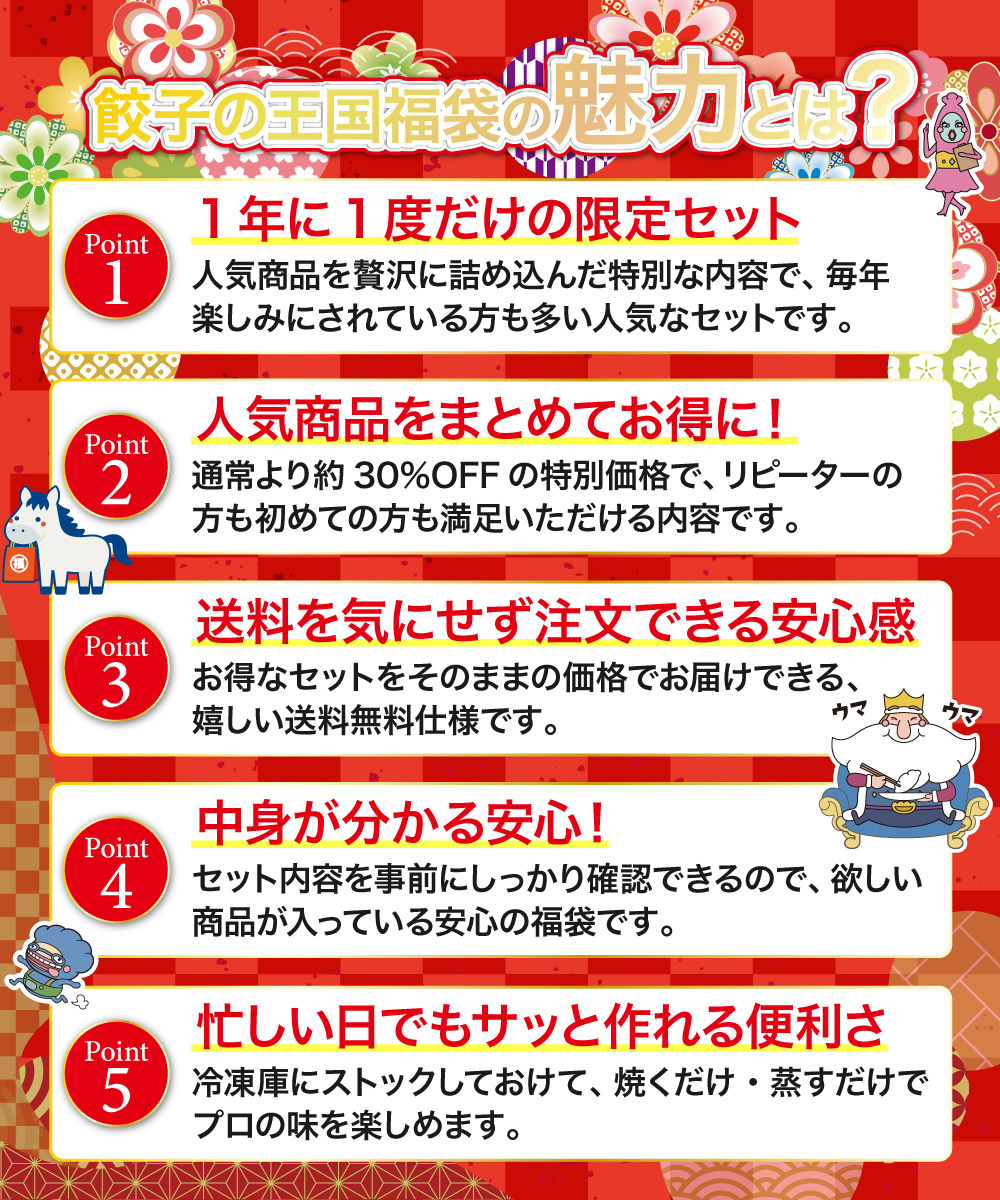 「極」福袋【送料無料】
