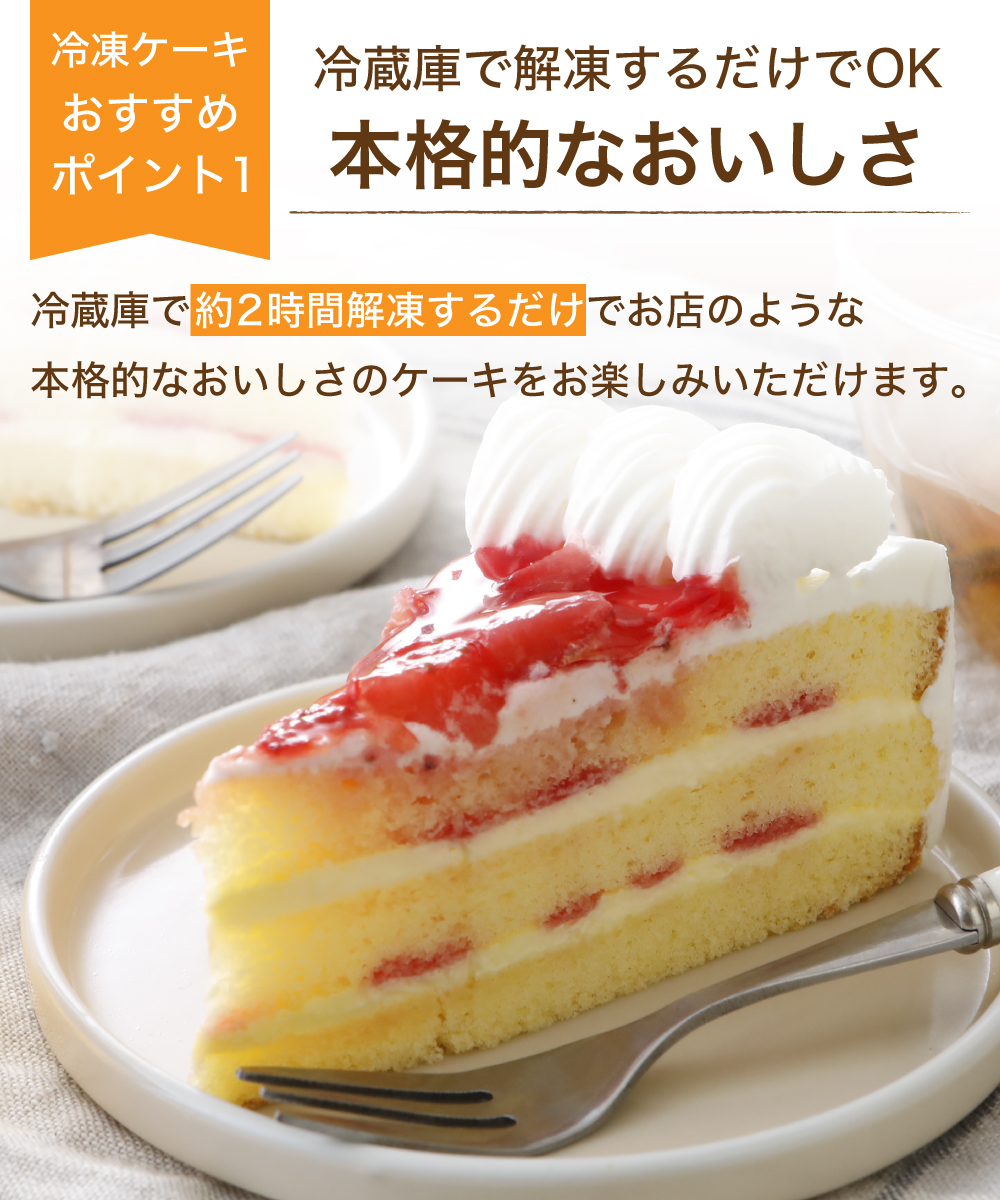 苺たっぷりショートケーキ 6個入 （1個60g）