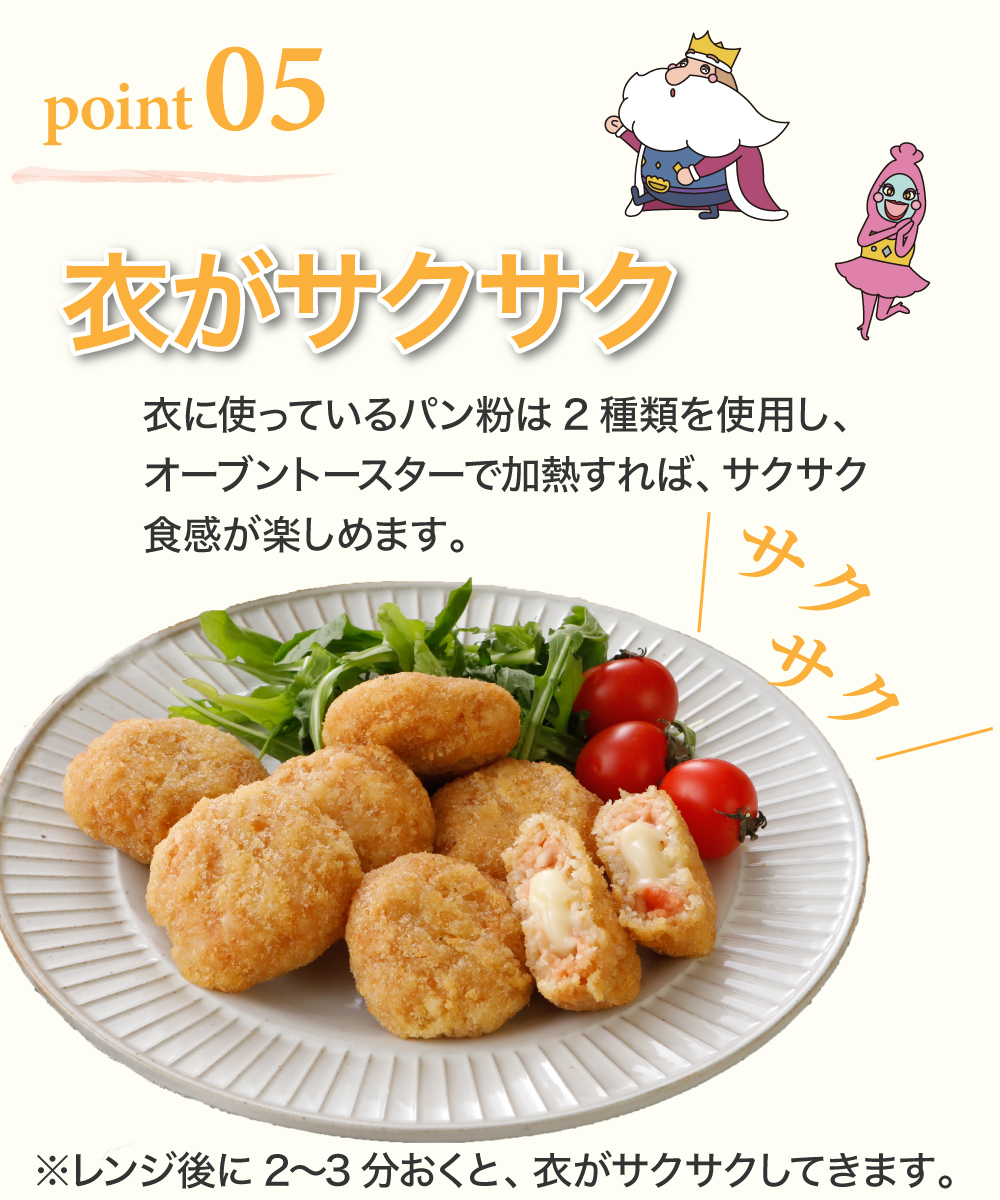 【レンジOK】レンジでチーズinえびカツ 8個