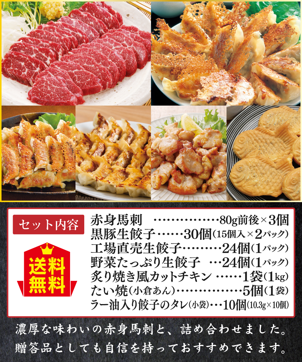 馬刺し贅沢バラエティセット【送料無料】
