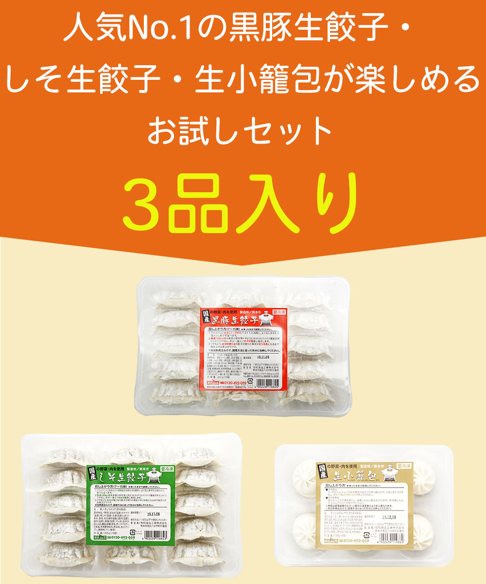 ◯お試し（A）セット【送料無料】【初回限定/1回限り】￥1,990