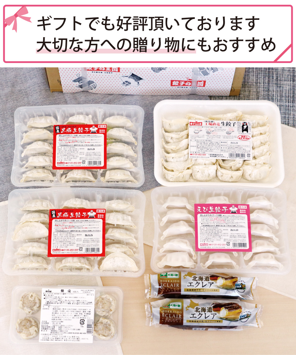 ギョウコのオススメ【送料込】