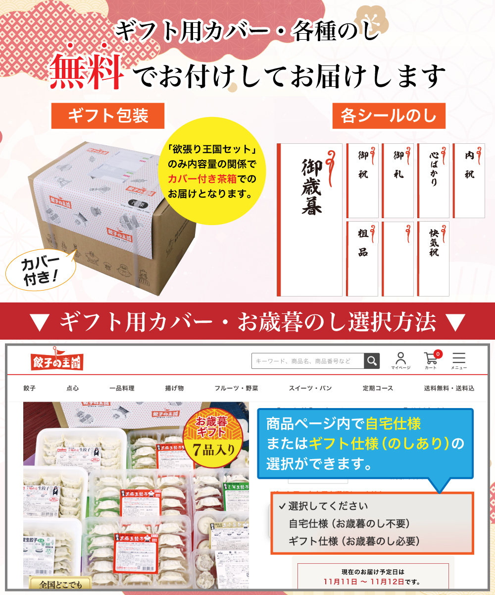 【お歳暮】 欲張り王国セット 『送料無料』 ギフト用・自宅用を選択してください: 自宅仕様（お歳暮のし不要）, セットの梱包: まとめて1箱で