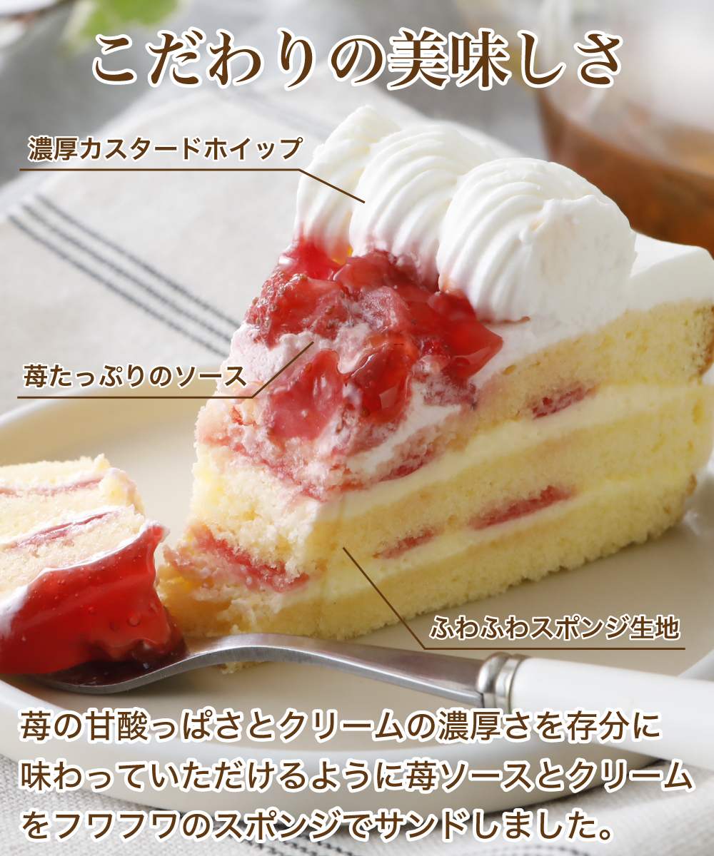 苺たっぷりショートケーキ 6個入 （1個60g）