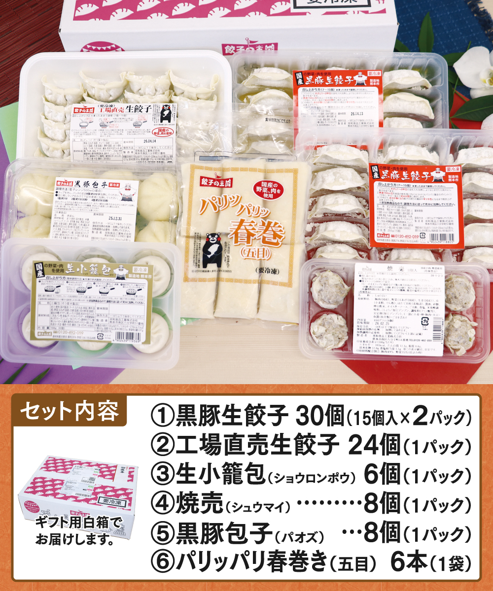 【お歳暮】 ごちそう中華セット 『送料込』 ギフト用・自宅用を選択してください: 自宅仕様（お歳暮のし不要）, セットの梱包: まとめて1箱でお届け（茶箱）