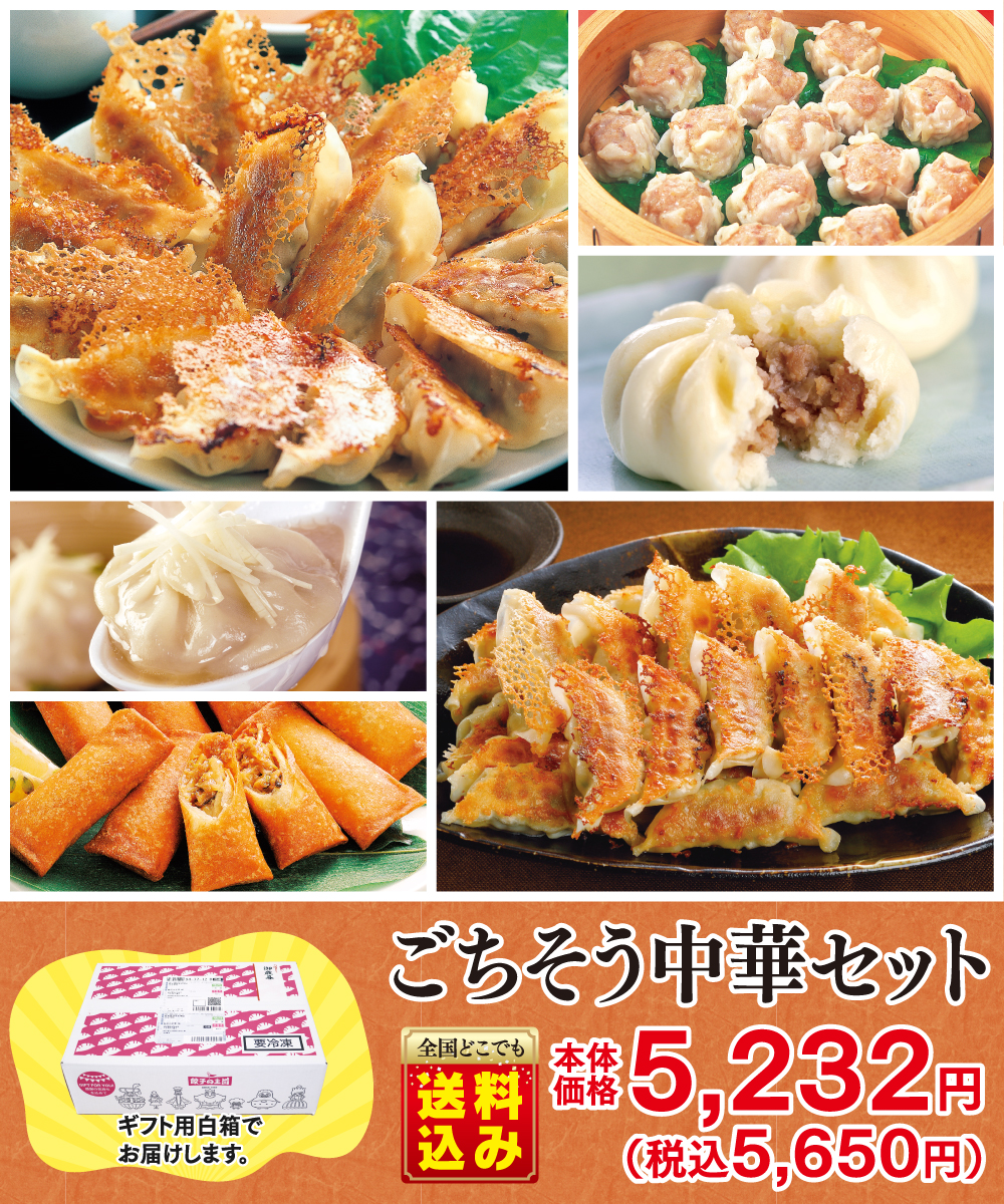 【お歳暮】 ごちそう中華セット 『送料込』 ギフト用・自宅用を選択してください: 自宅仕様（お歳暮のし不要）, セットの梱包: まとめて1箱でお届け（茶箱）