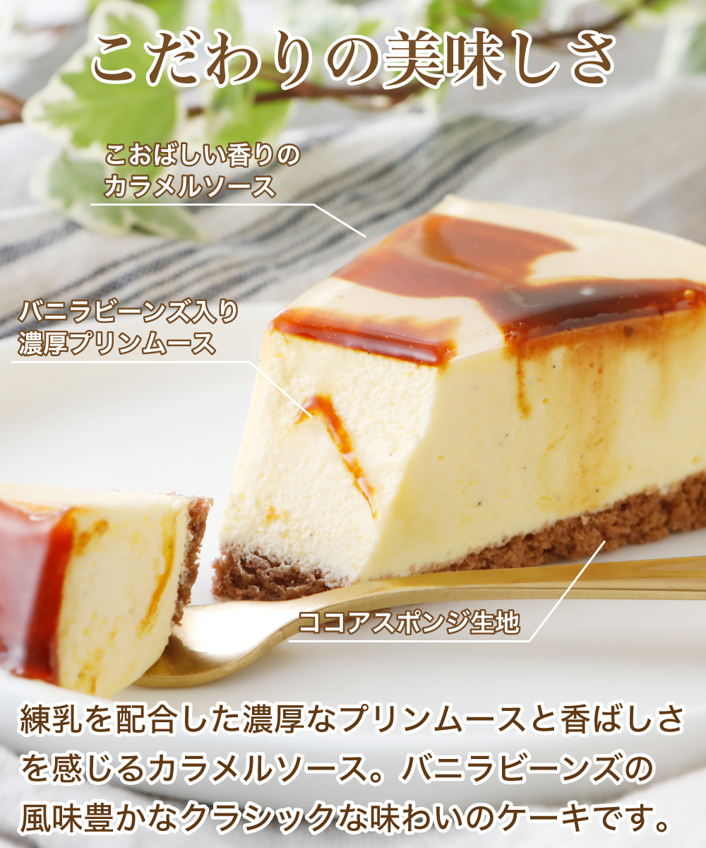 クラシックプリン 6個入 （1個60g）
