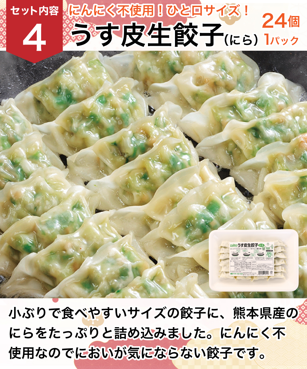 【お歳暮】 至福の餃子4種セット 『送料込』 ギフト用・自宅用を選択してください: 自宅仕様（お歳暮のし不要）, セットの梱包: まとめて1箱でお届け（茶箱）