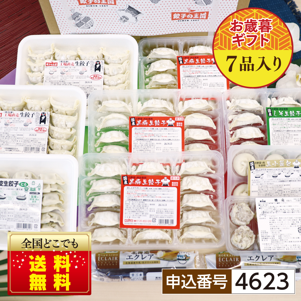 【お歳暮】 欲張り王国セット 『送料無料』 ギフト用・自宅用を選択してください: 自宅仕様（お歳暮のし不要）, セットの梱包: まとめて1箱で