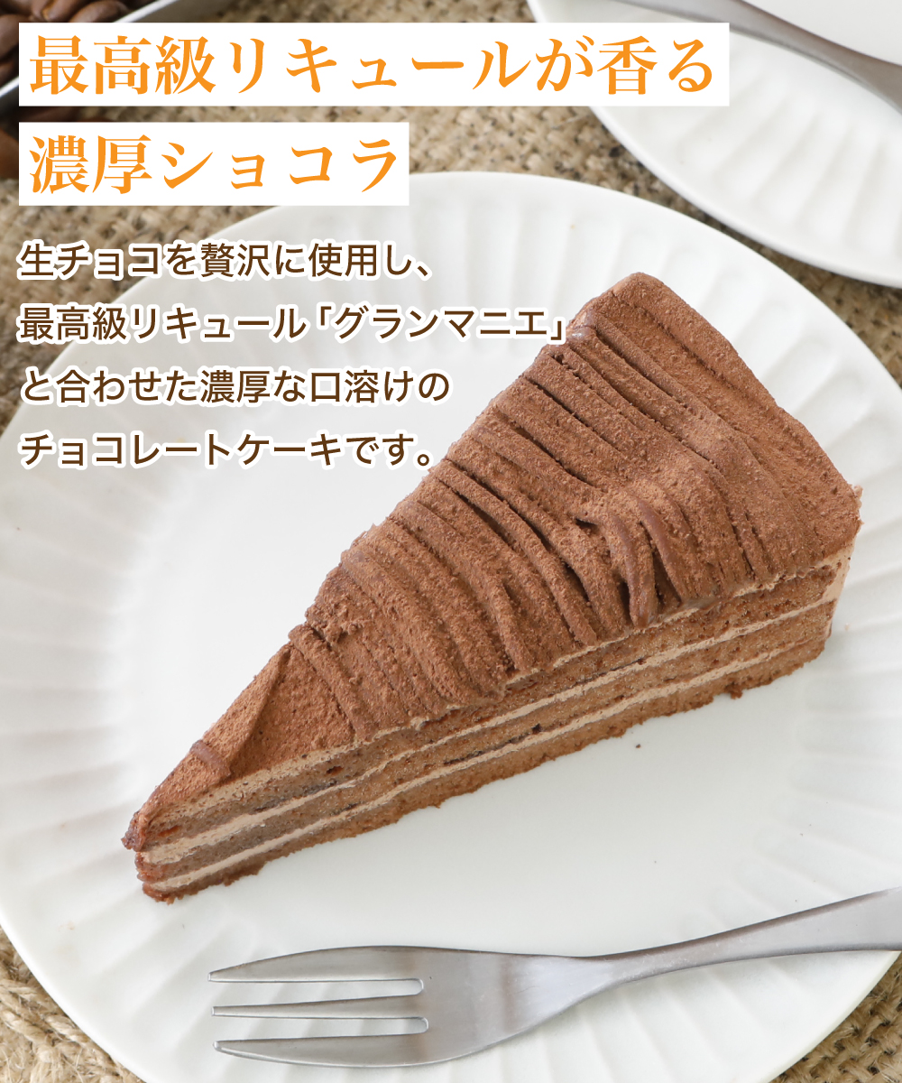 ピュアショコラ 6個入 （1個55g）