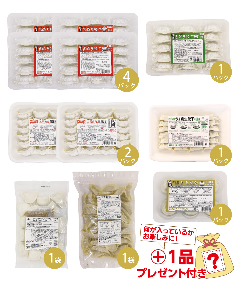 「極」福袋【送料無料】