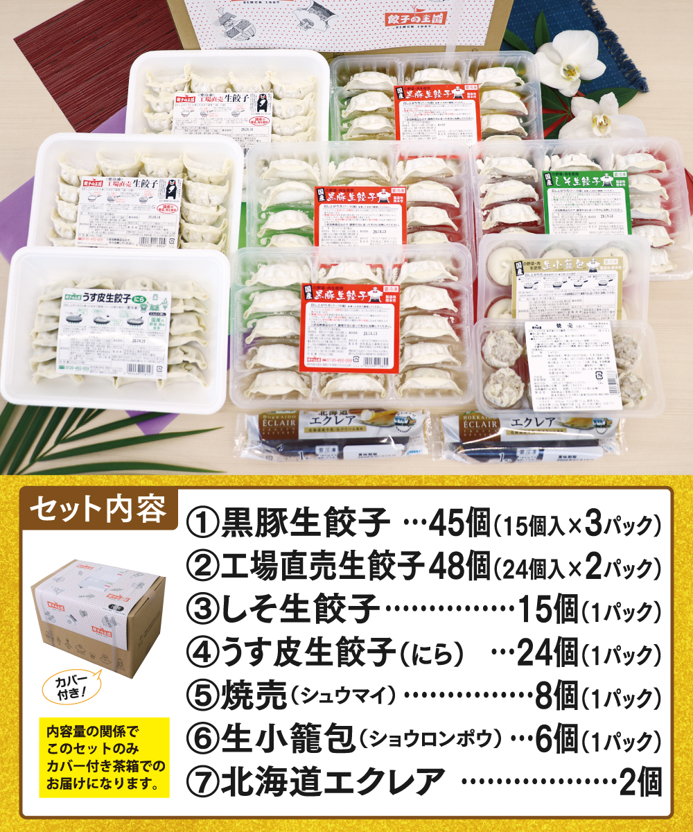 【お歳暮】 欲張り王国セット 『送料無料』 ギフト用・自宅用を選択してください: 自宅仕様（お歳暮のし不要）, セットの梱包: まとめて1箱で
