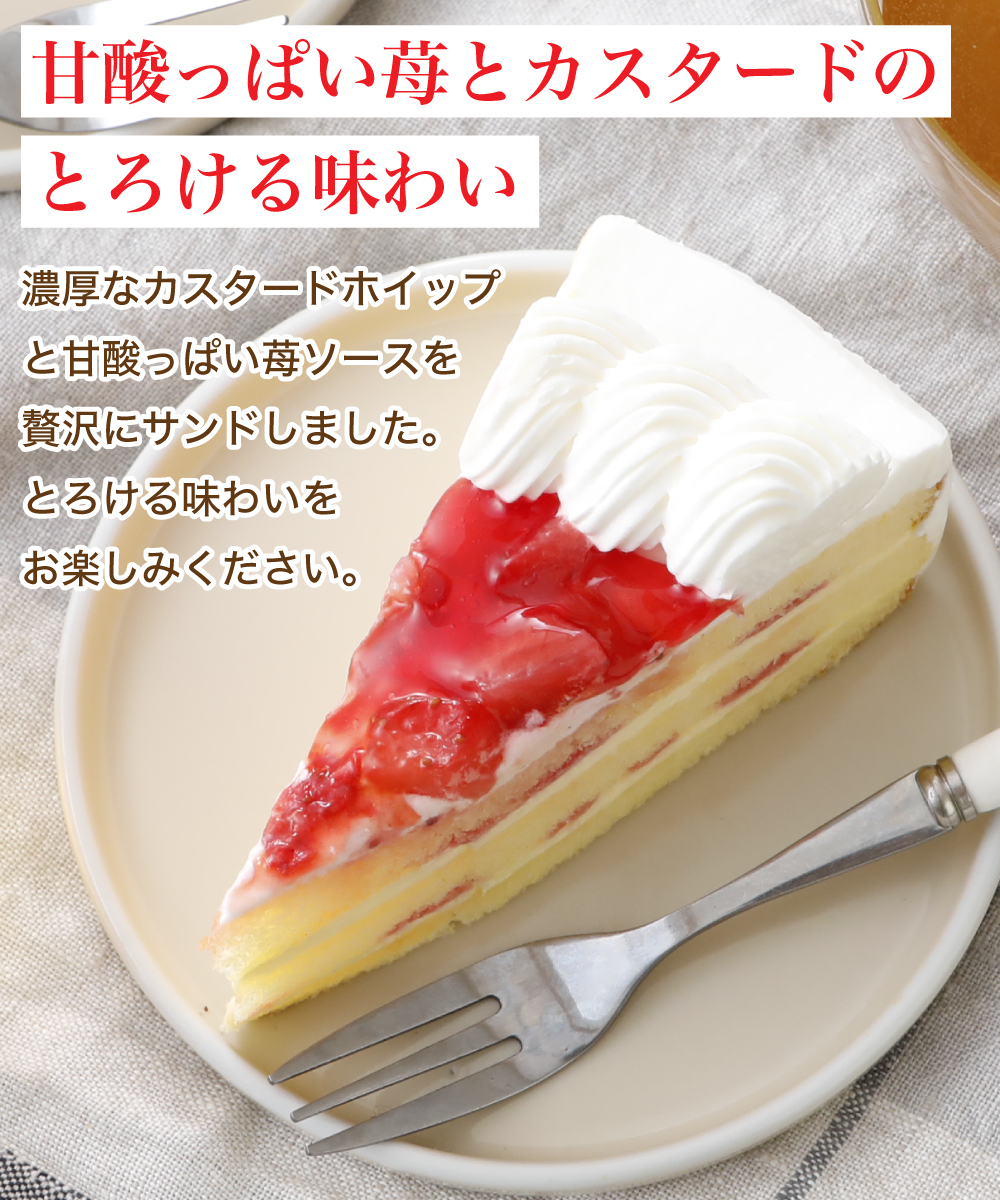 苺たっぷりショートケーキ 6個入 （1個60g）