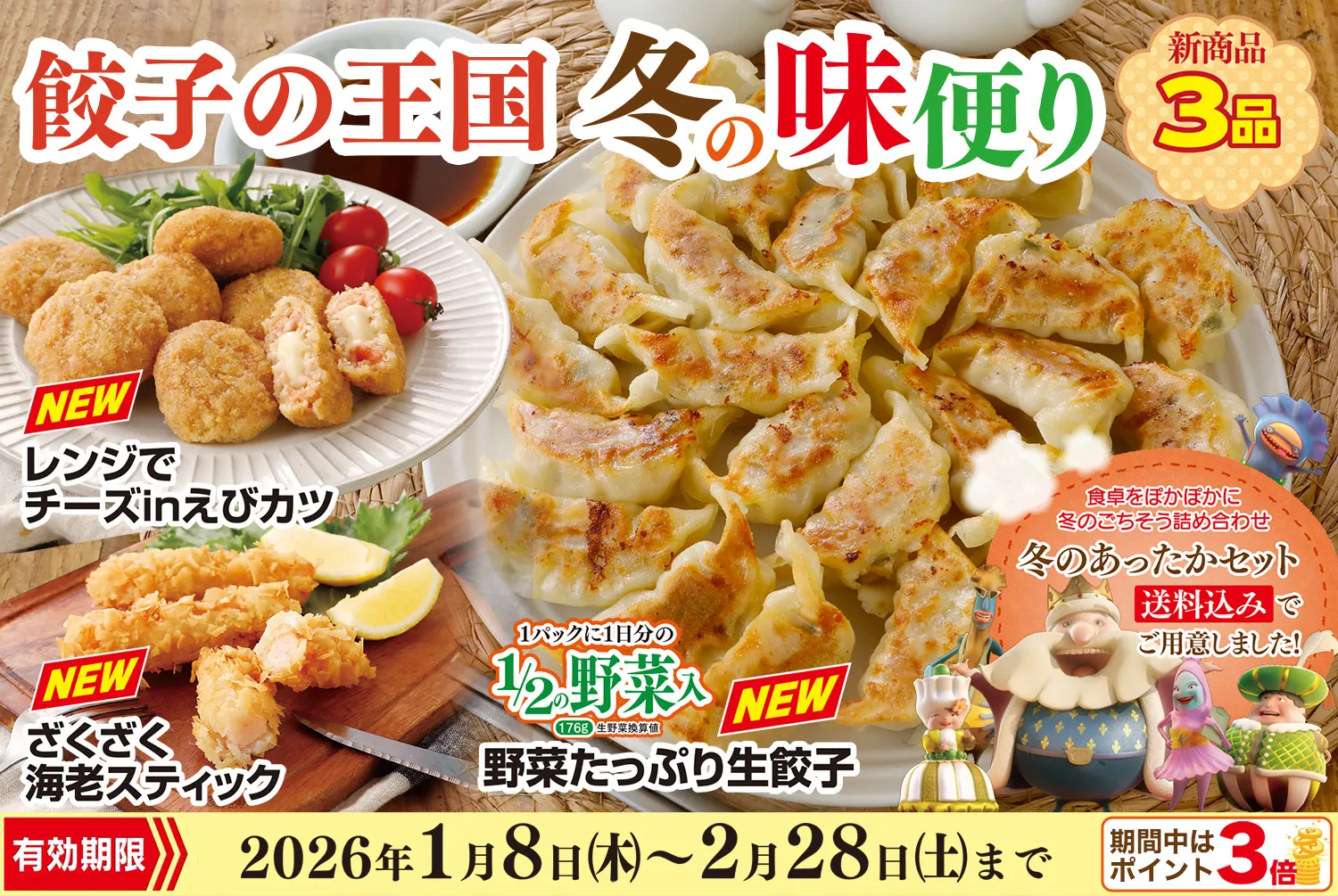 餃子王国〜プロフ必読〜ページ 餃子の王国 公式サイト｜餃子の王国公式サイト