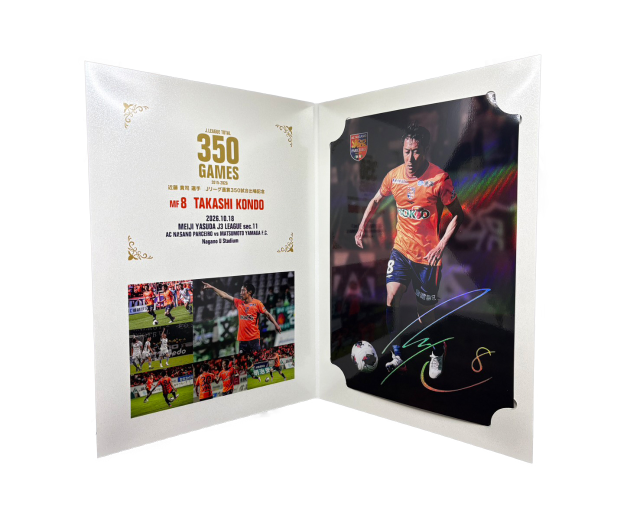 【受注販売】近藤貴司選手Jリーグ通算350試合出場記念キラキラアルバム