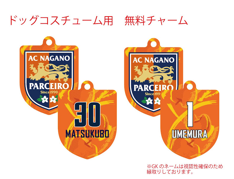 【受注販売】25/26LADドッグユニフォーム（チャーム付き） ポジション: FP1st, サイズ: 1号