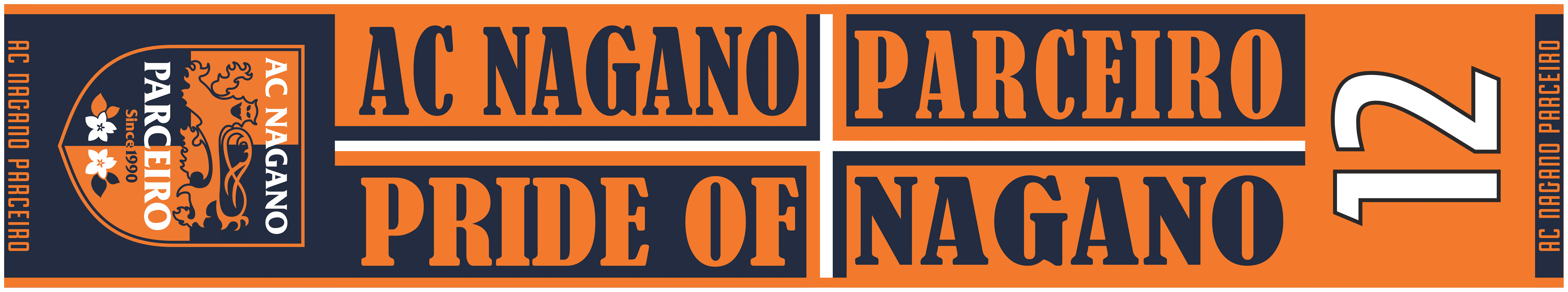 背番号タオルマフラー♯12