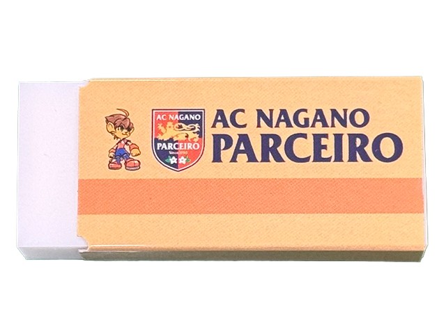 パルセイロ消しゴム