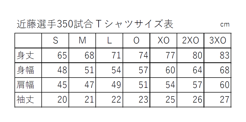 【受注販売】PENALTY製：近藤貴司選手直筆サイン入り！Jリーグ通算350試合出場記念Ｔシャツ サイズ: S, カラー: オレンジ