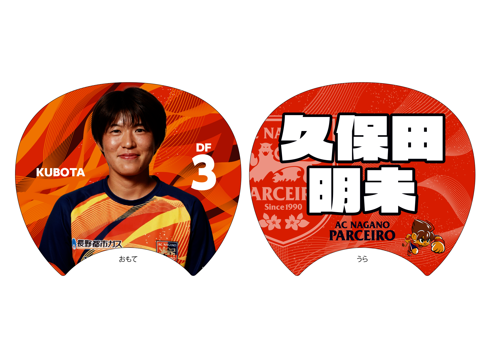 【受注販売】LAD BIGうちわ 2026/27LAD選手: 【3】久保田　明未（KUBOTA))