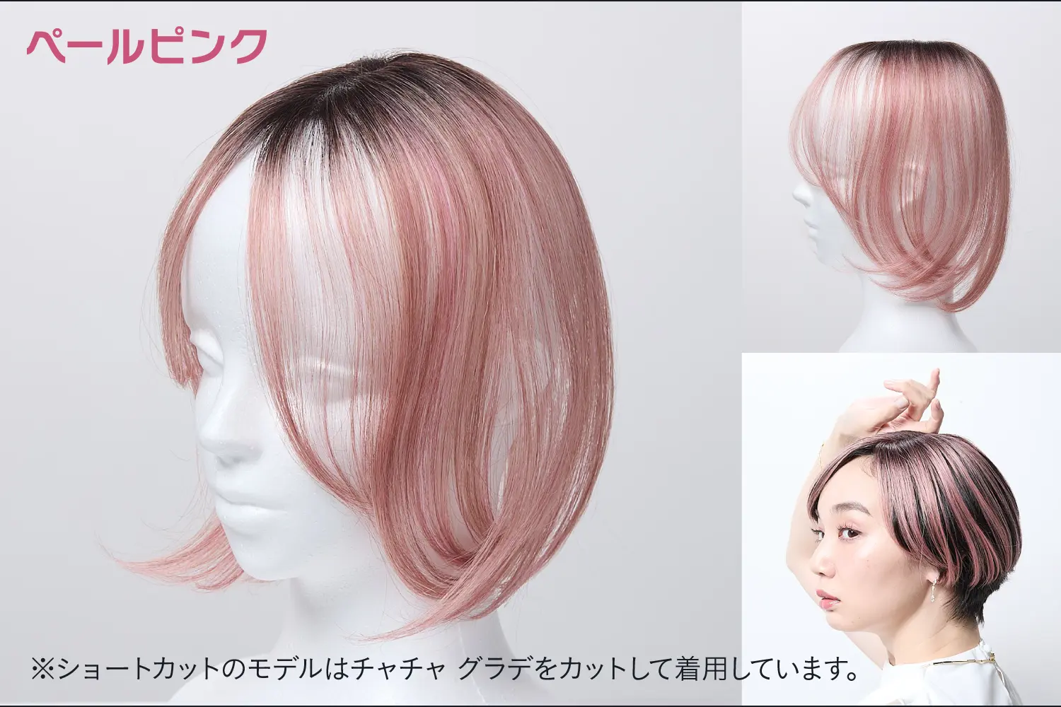 ペールピンク