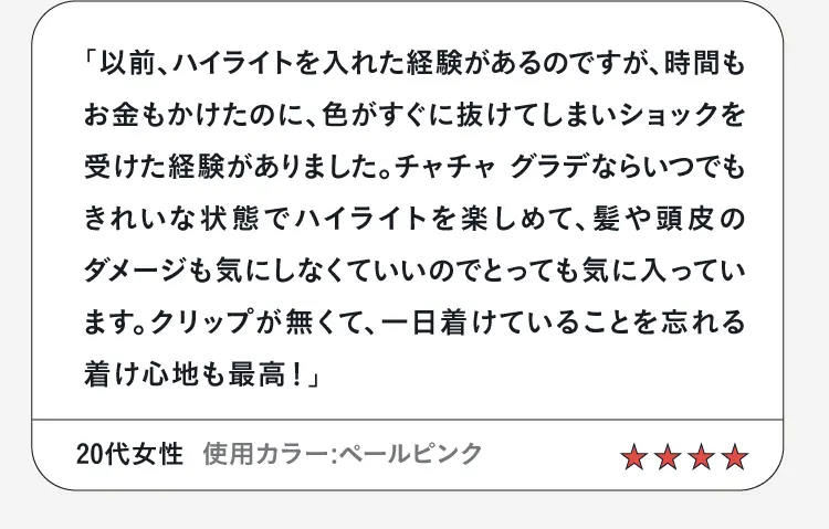 20代女性 使用カラー:ペールピンク