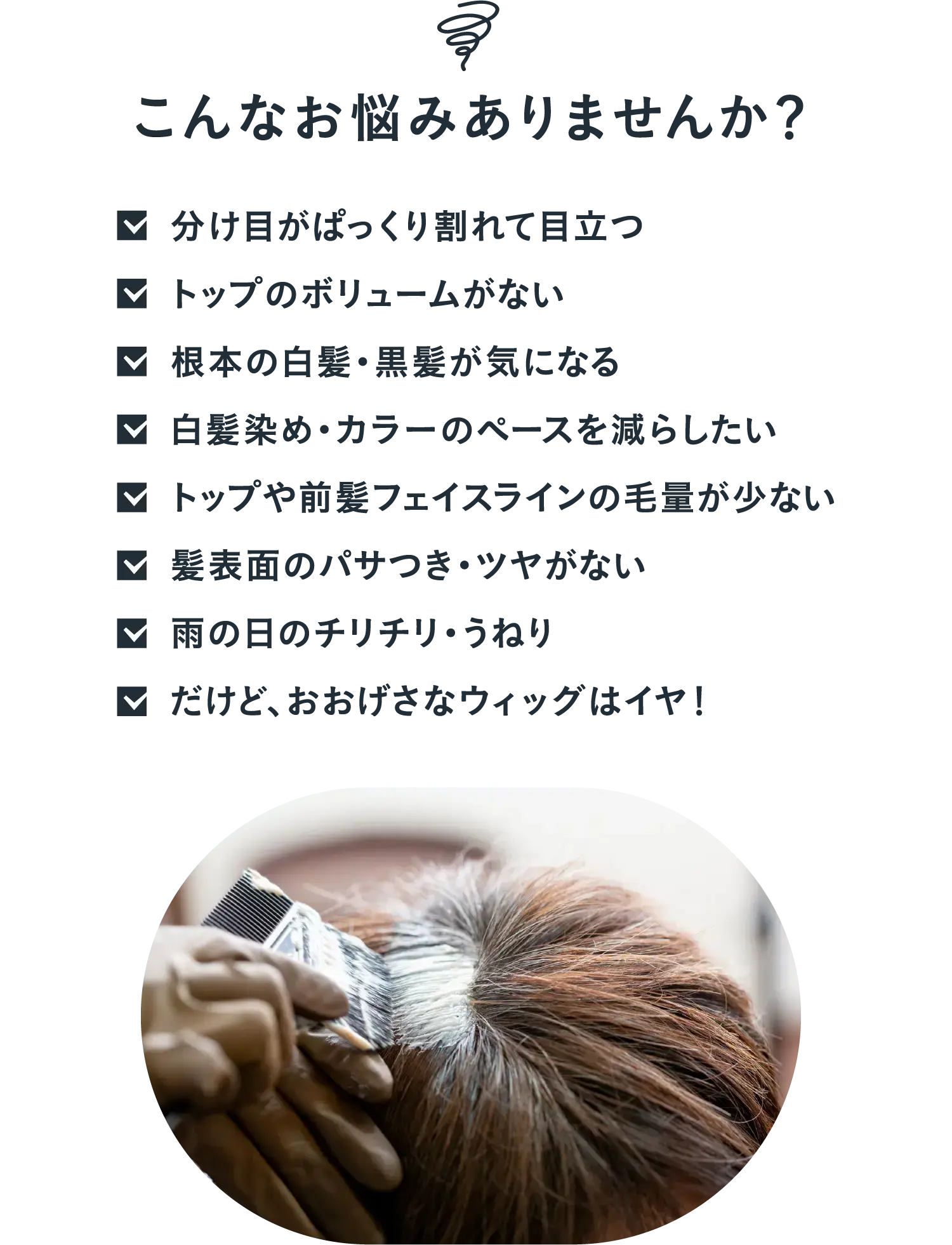 こんなお悩みありませんか？