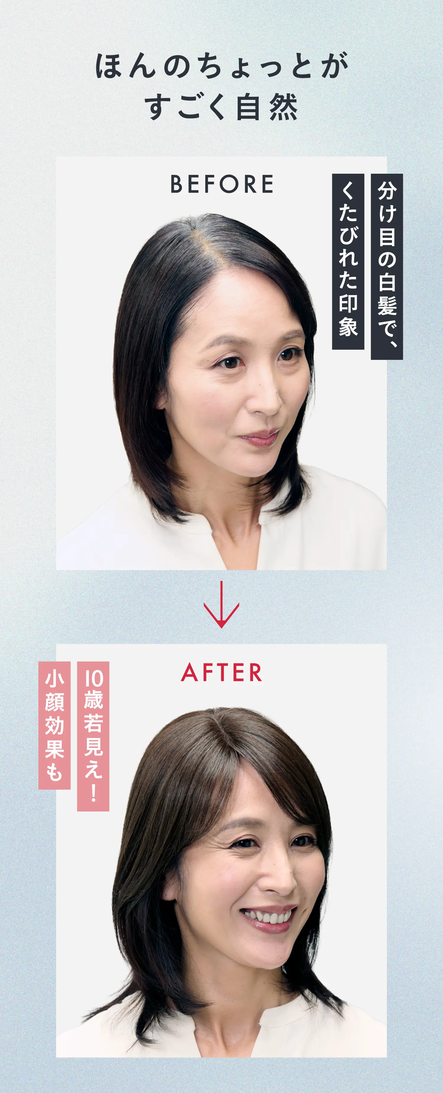 ほんのちょっとがすごく自然